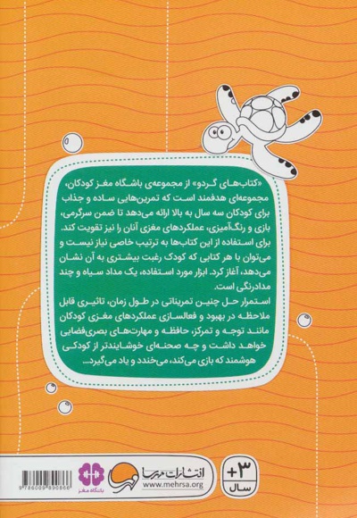 ببین و بگو